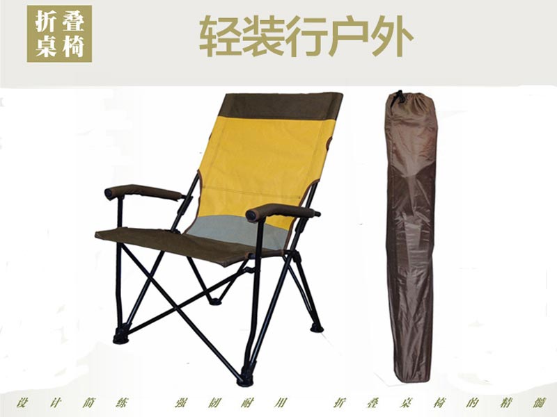 戶(hù)外折疊椅